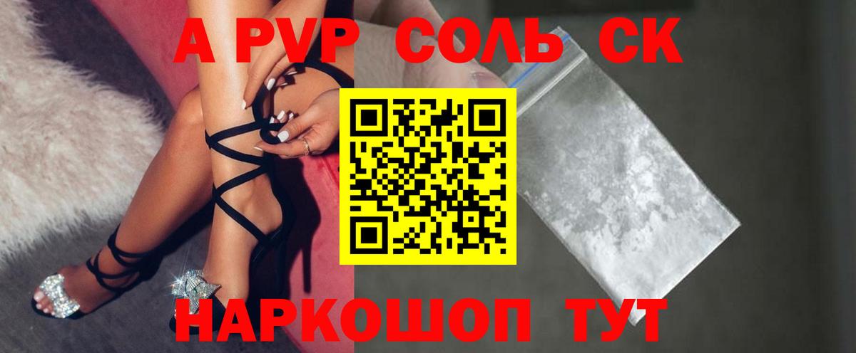 APVP  Вход с VPN  Назрань  Альфа ПВП мука  А ПВП Crystall 