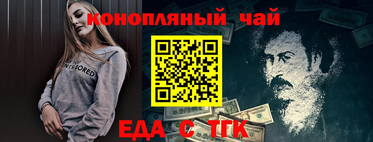 Назрань  Cannafood конопля  Вход с VPN 