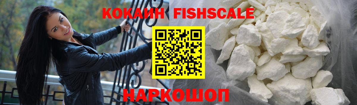 Cocaine VHQ  Вход с VPN  Назрань 