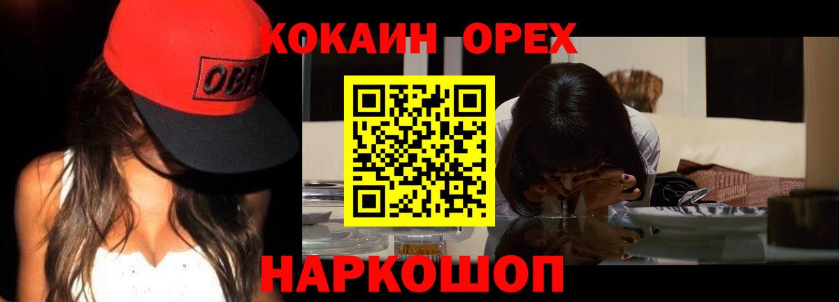 COCAIN 97% Назрань