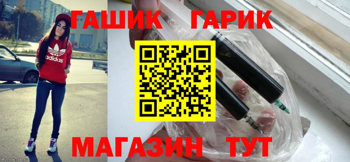 ГАШИШ ice o lator  ГАШ Premium  Назрань  Вход с VPN 