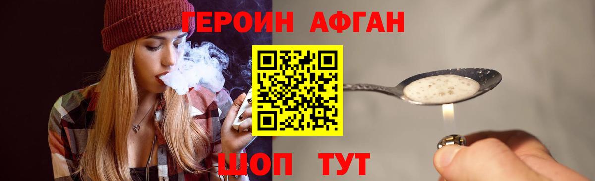 Назрань  ГЕРОИН Heroin  Героин  Вход с VPN 