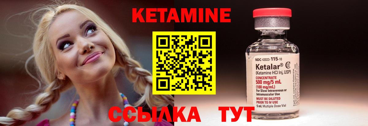 Назрань  Кетамин VHQ  Вход с VPN  Кетамин ketamine 