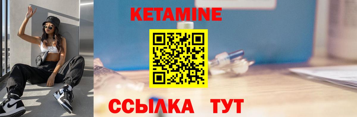 КЕТАМИН ketamine Назрань