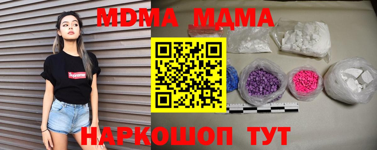 MDMA  Вход с VPN  Назрань  MDMA crystal  МДМА VHQ 
