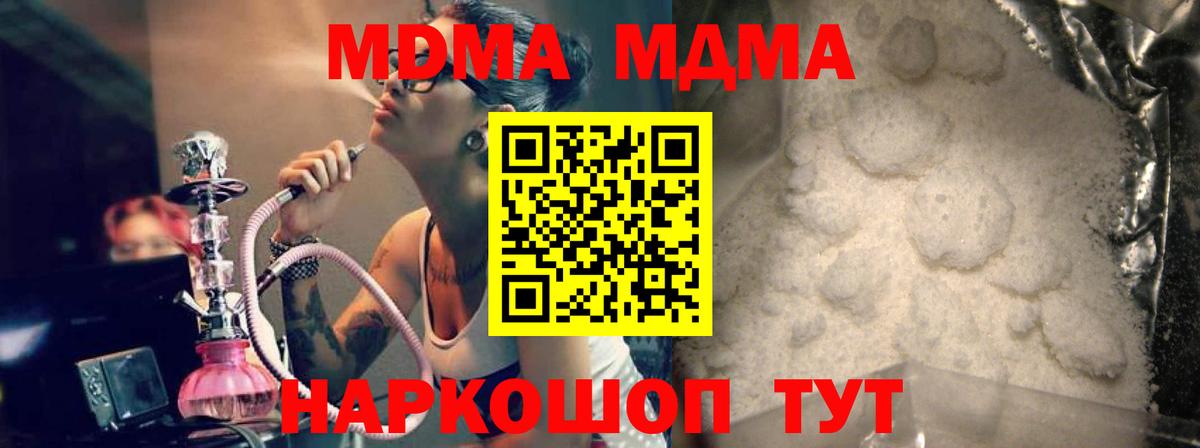 MDMA молли Назрань