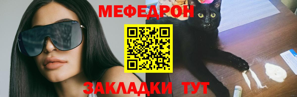 Мефедрон  Назрань