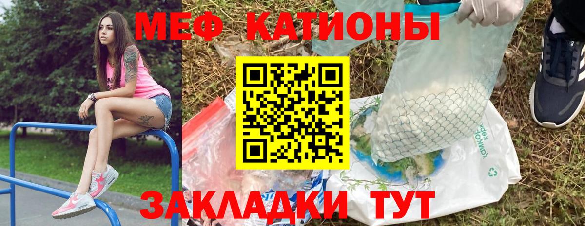 МЯУ-МЯУ мяу мяу  Вход с VPN  Меф  МЕФ мука  Назрань 