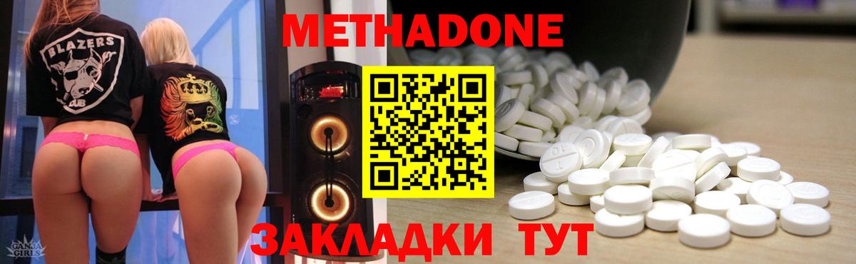 Назрань  Метадон мёд  Вход с VPN  Метадон белоснежный 