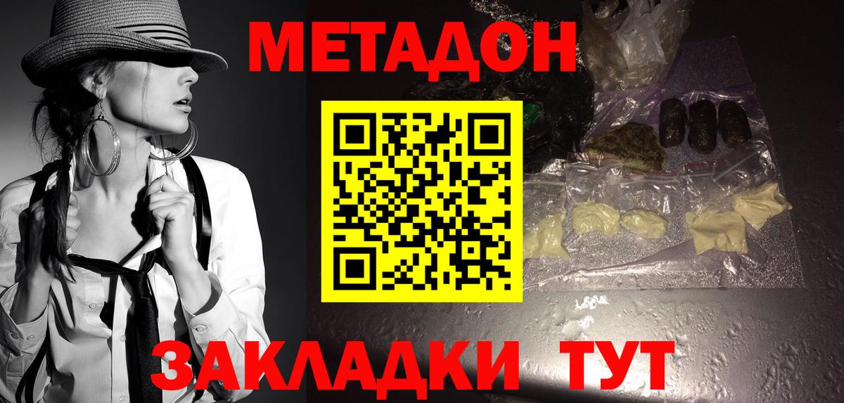 МЕТАДОН VHQ Назрань