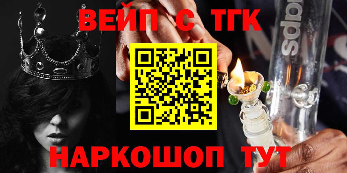 ТГК вейп с тгк Назрань