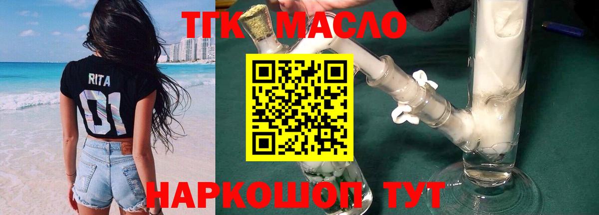 Дистиллят ТГК гашишное масло  Дистиллят ТГК жижа  Вход с VPN  Назрань 